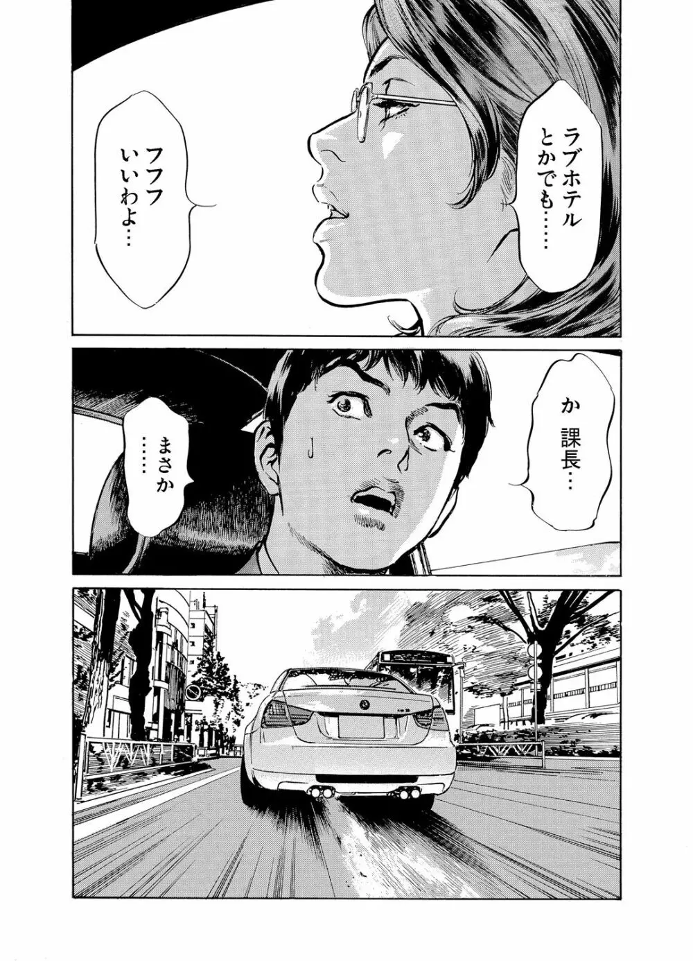 義兄に夜這いをされた私は幾度となく絶頂を繰り返した 1-11 Page.305