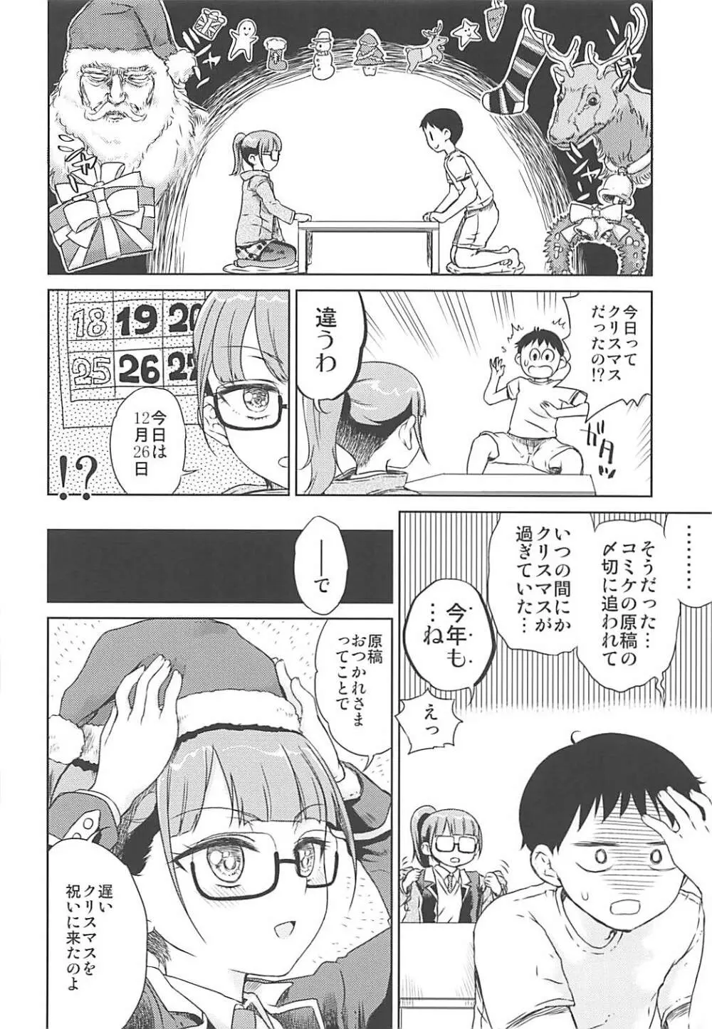 ミレィミリティア Page.3