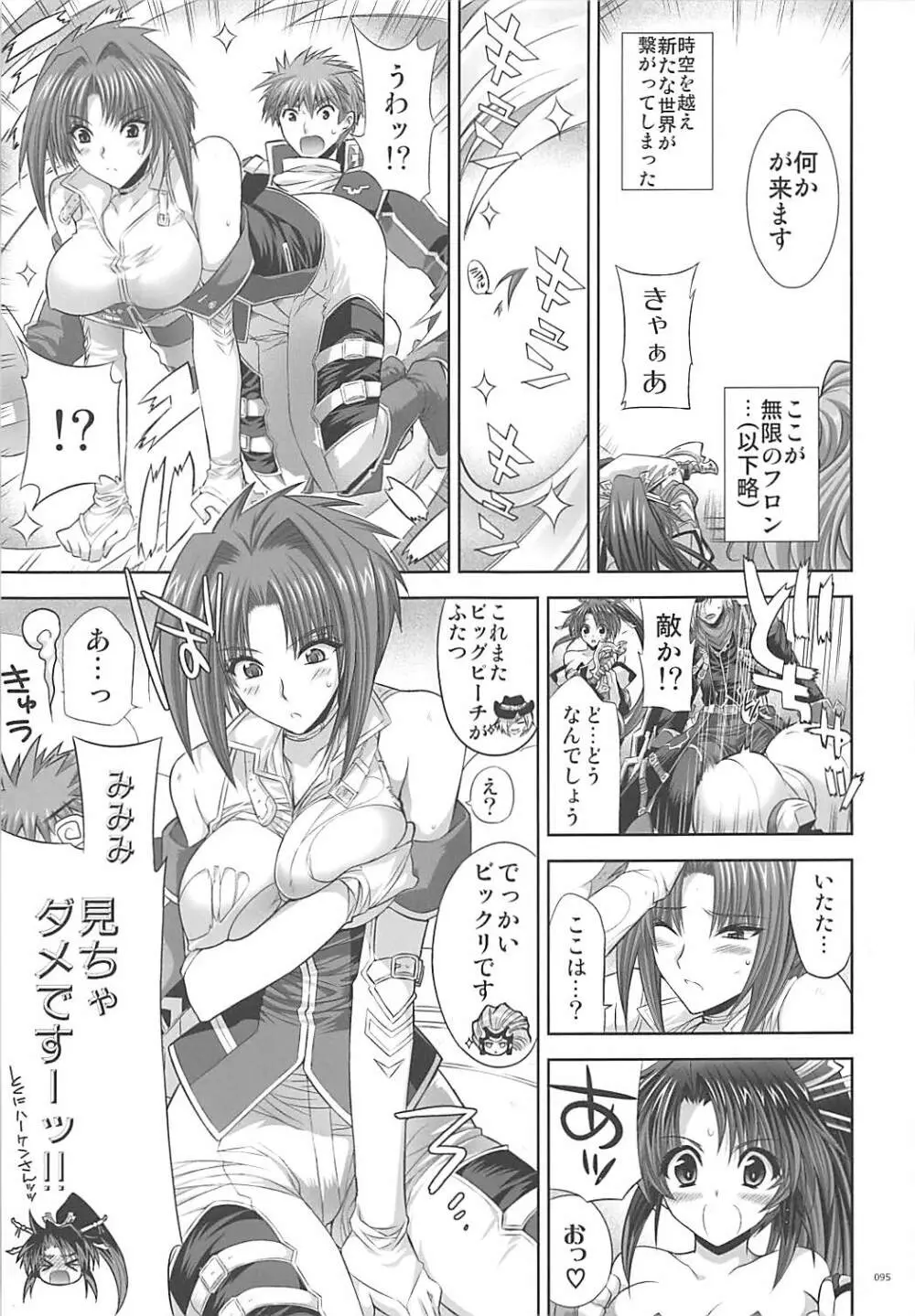 Former Page.94