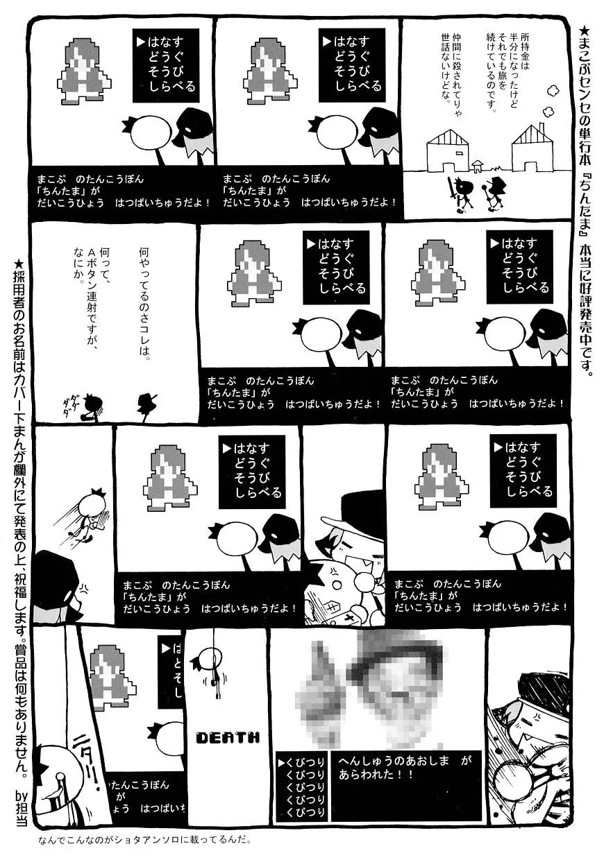 愛・少年嗜好 Page.6