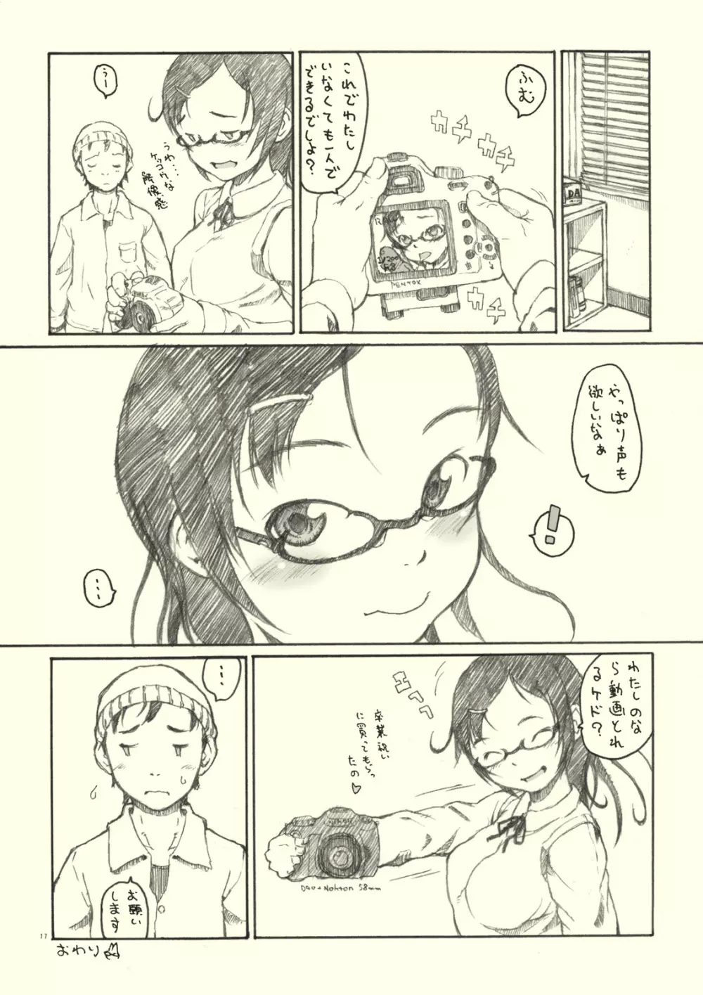 Optique-Girl Page.16
