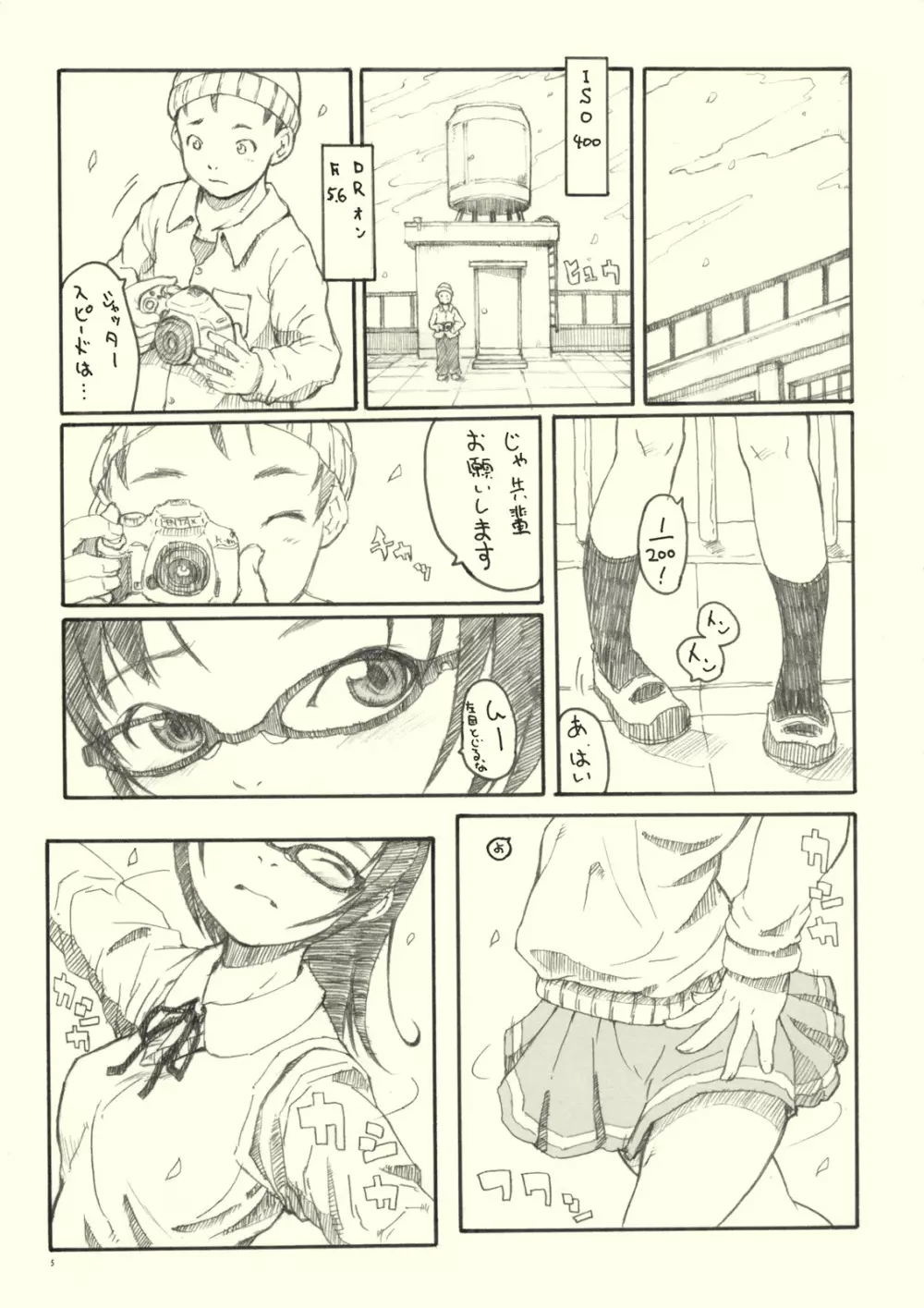 Optique-Girl Page.4