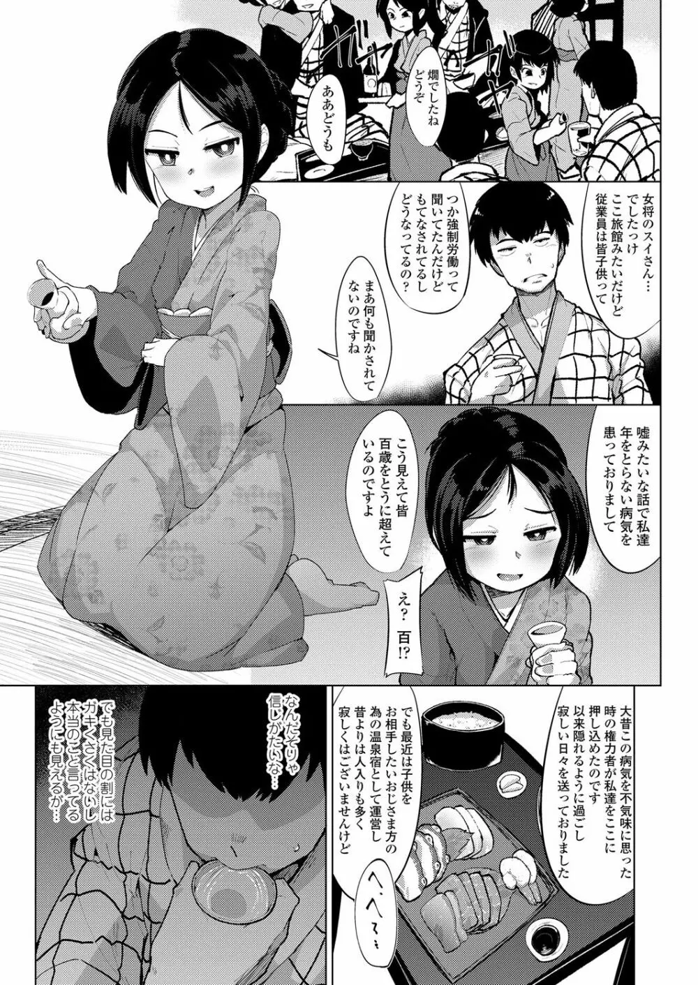 ガールズフォーム Vol.17 Page.103