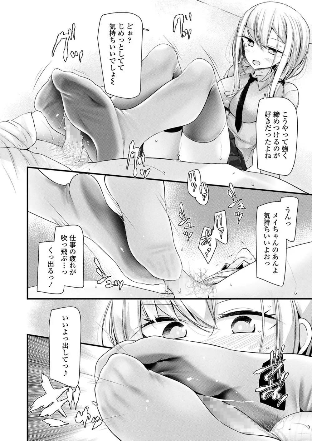 ガールズフォーム Vol.17 Page.150