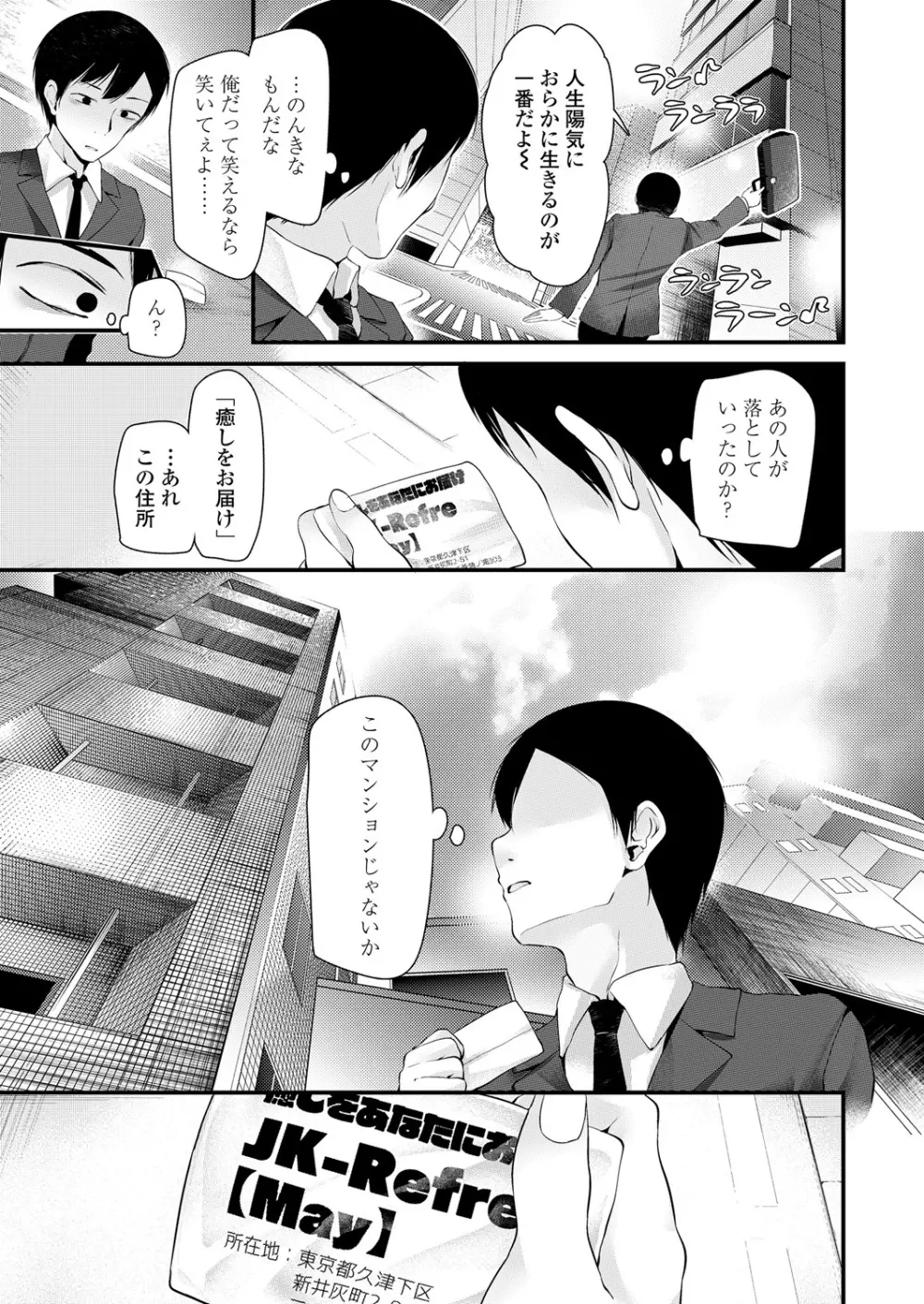 ガールズフォーム Vol.17 Page.153