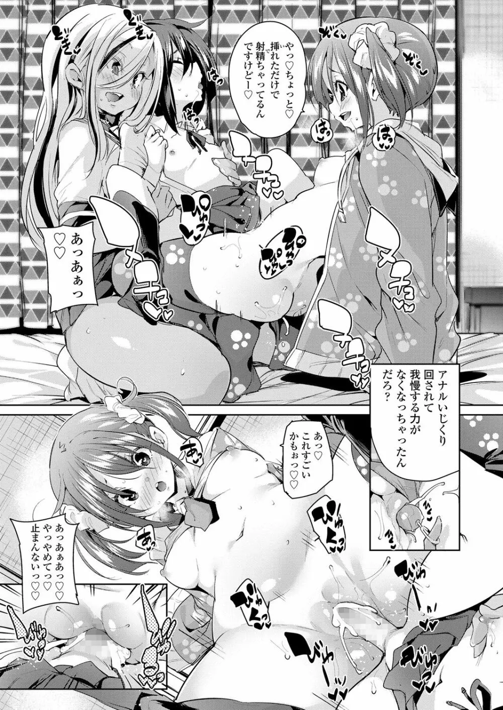 ガールズフォーム Vol.17 Page.19