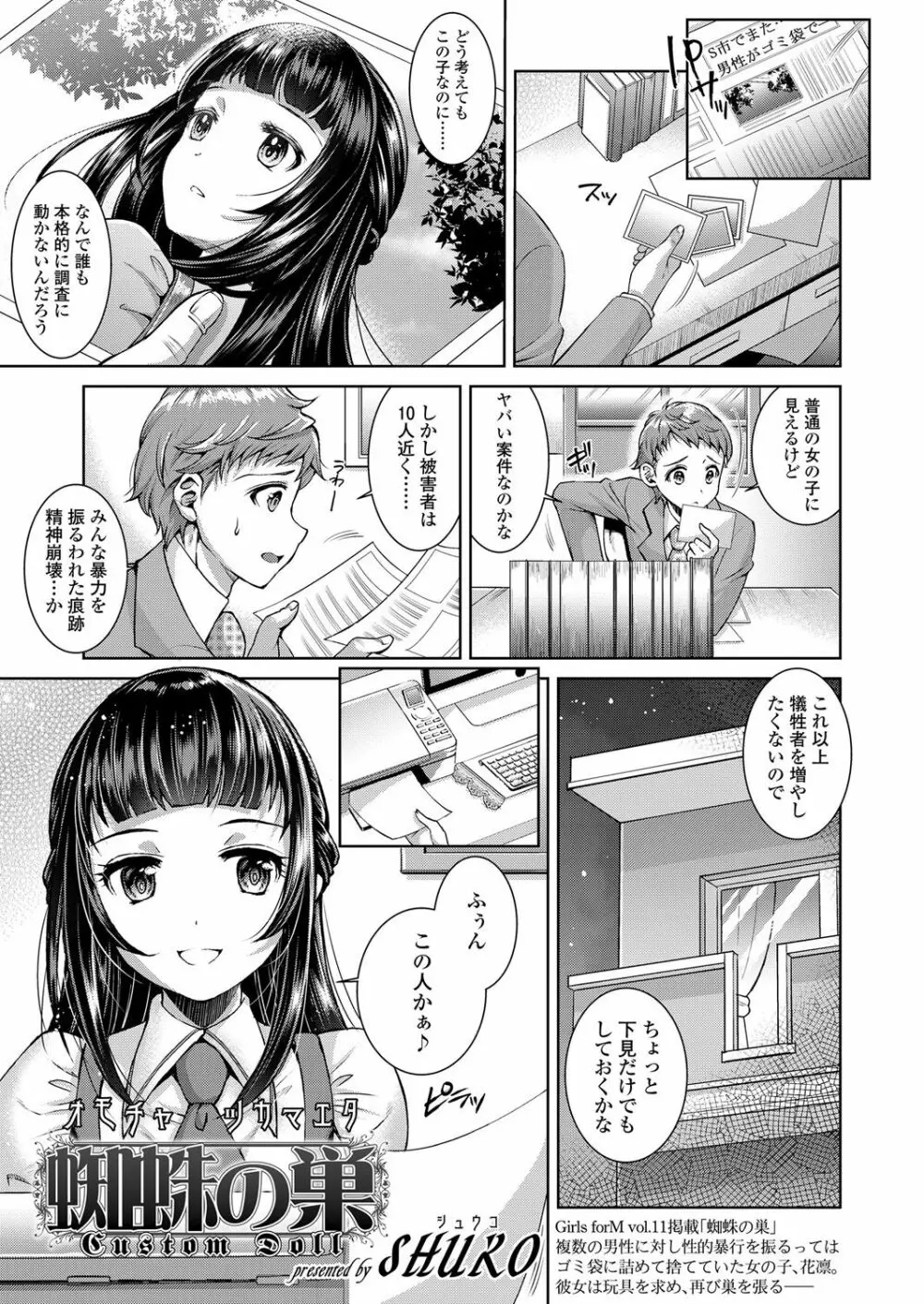 ガールズフォーム Vol.17 Page.191