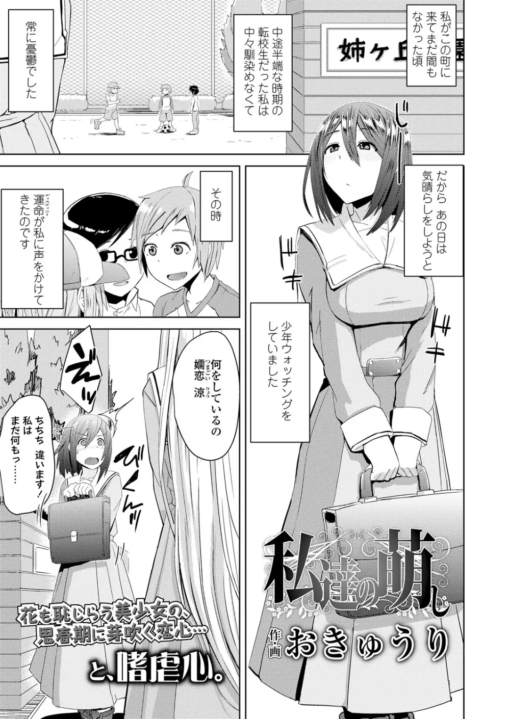 ガールズフォーム Vol.17 Page.207