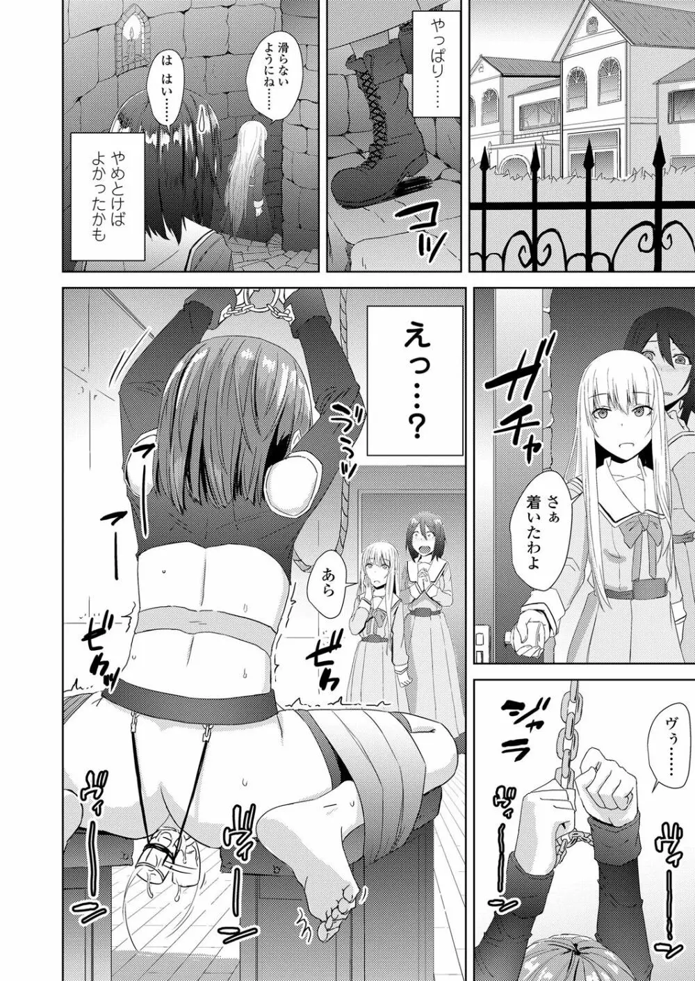 ガールズフォーム Vol.17 Page.210