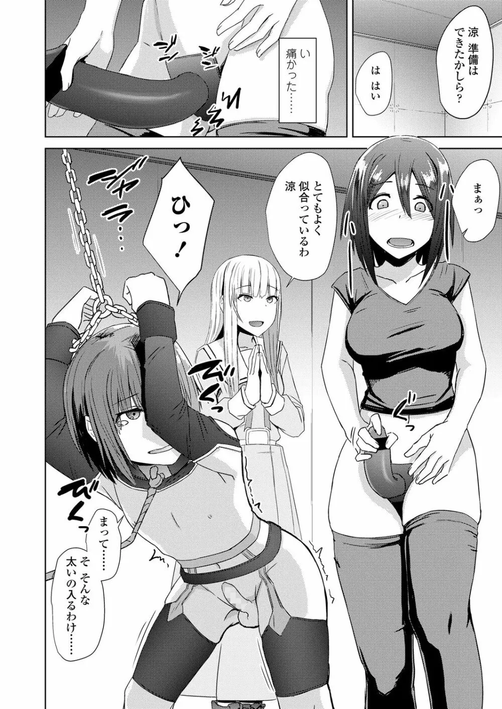 ガールズフォーム Vol.17 Page.216