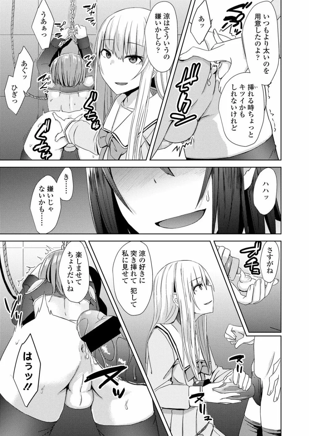 ガールズフォーム Vol.17 Page.217