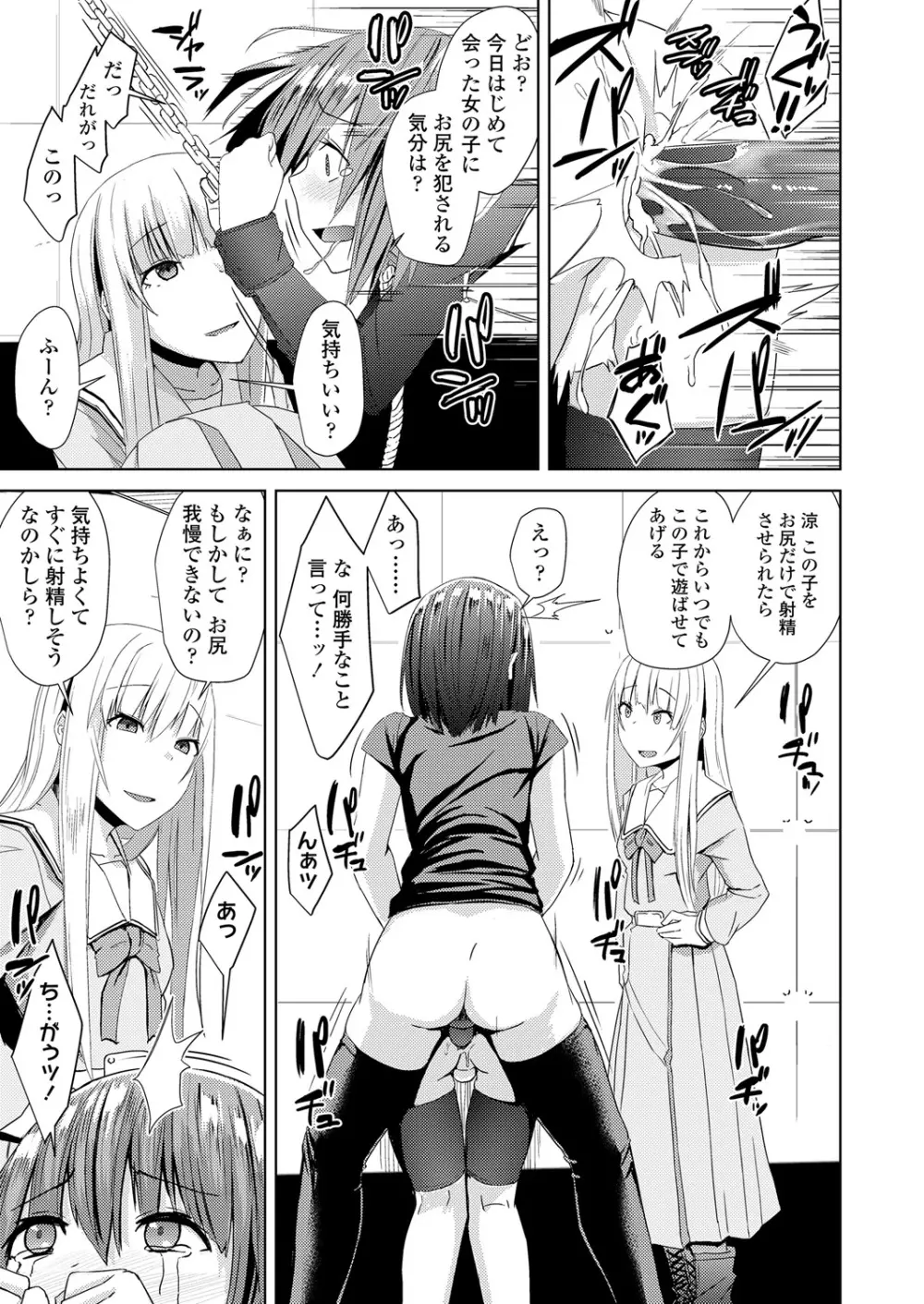 ガールズフォーム Vol.17 Page.221