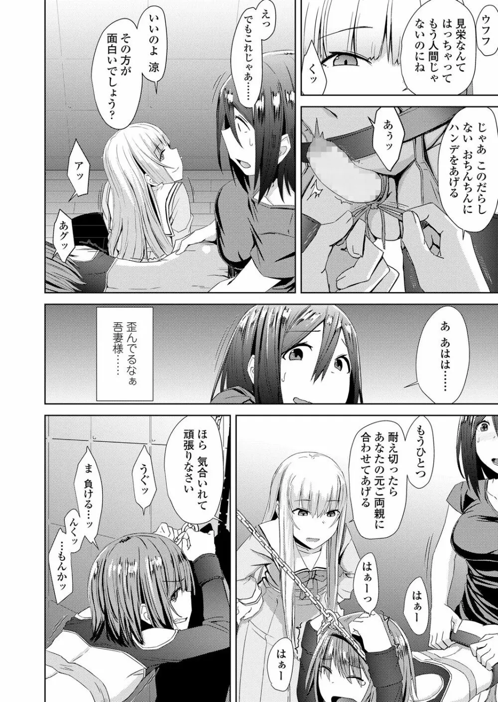 ガールズフォーム Vol.17 Page.222