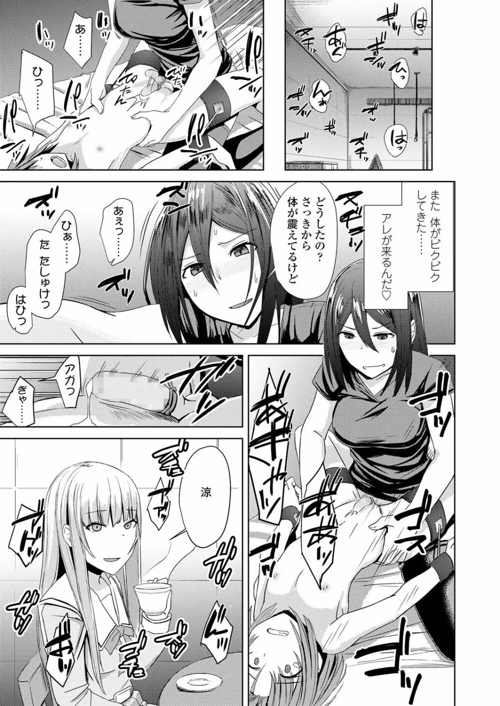 ガールズフォーム Vol.17 Page.223