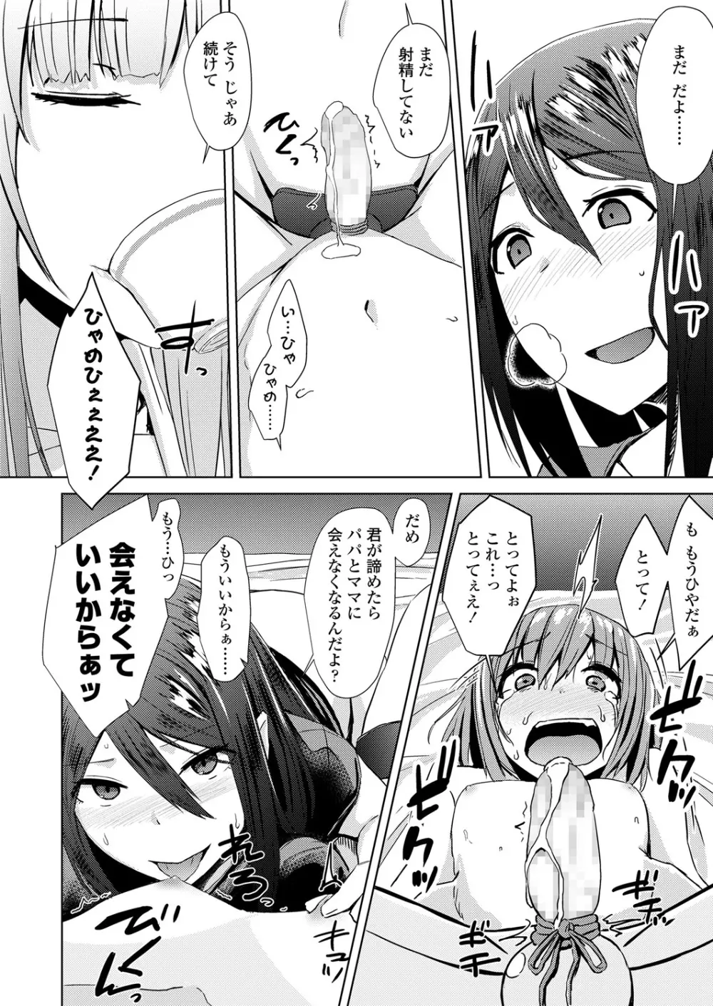 ガールズフォーム Vol.17 Page.224