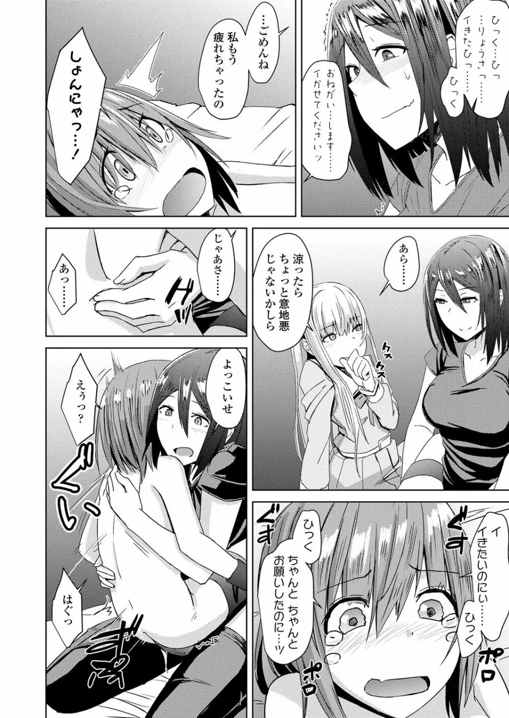 ガールズフォーム Vol.17 Page.226