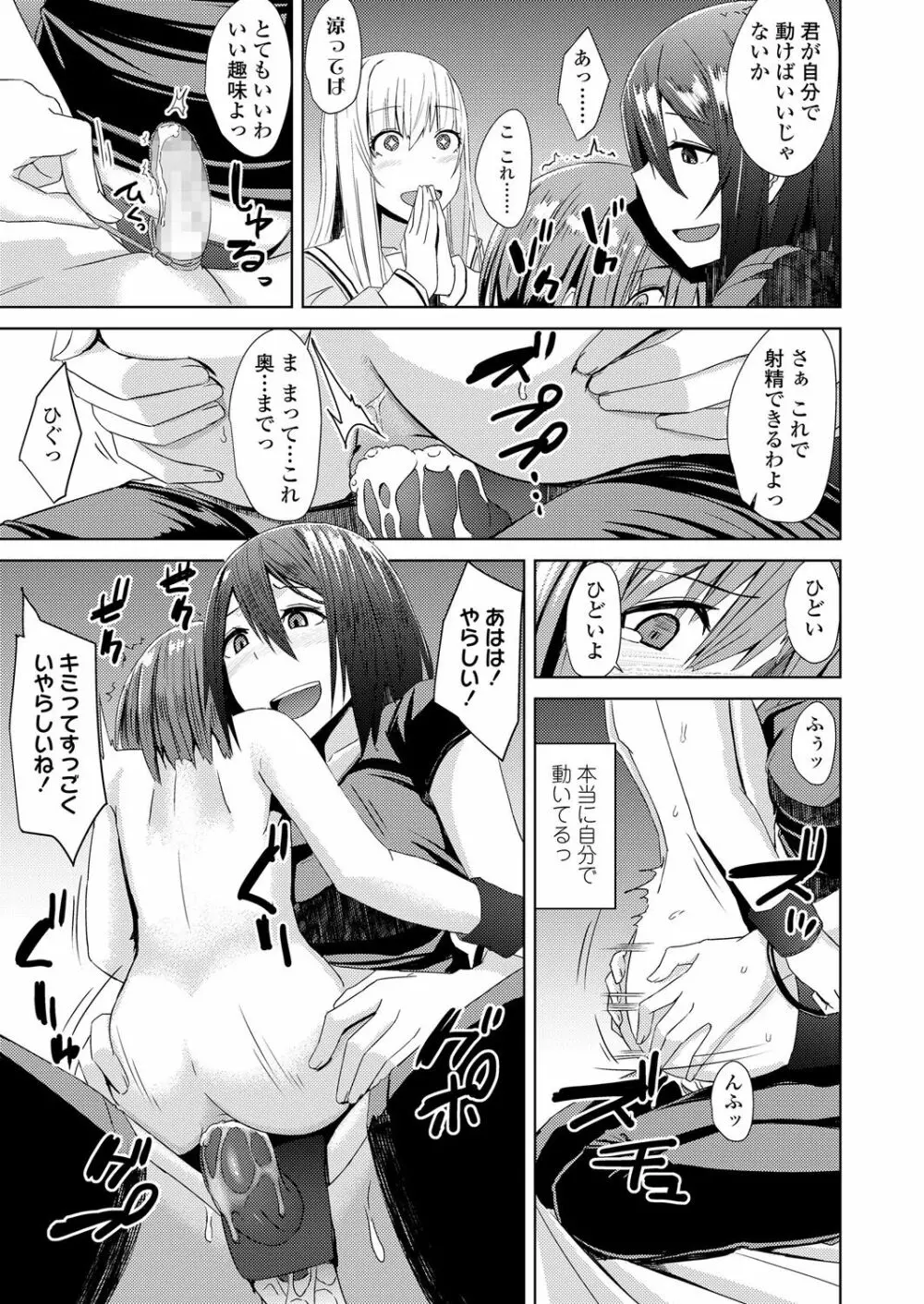 ガールズフォーム Vol.17 Page.227