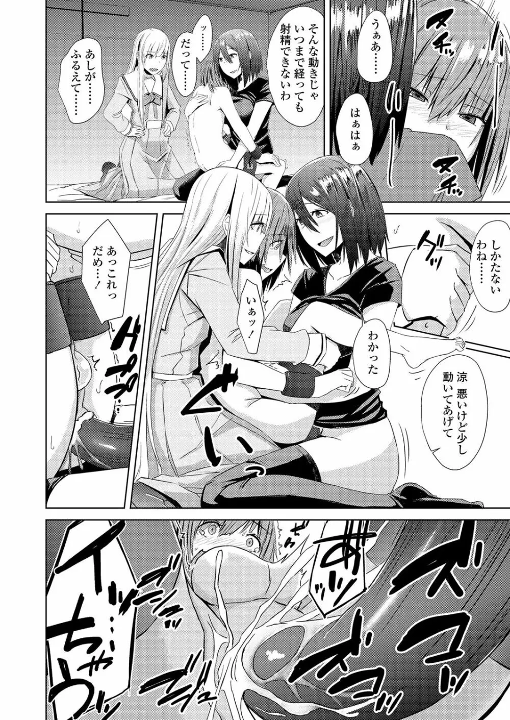 ガールズフォーム Vol.17 Page.228