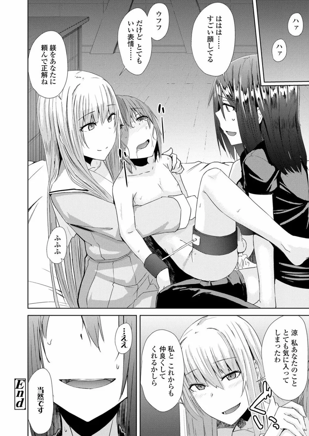 ガールズフォーム Vol.17 Page.230