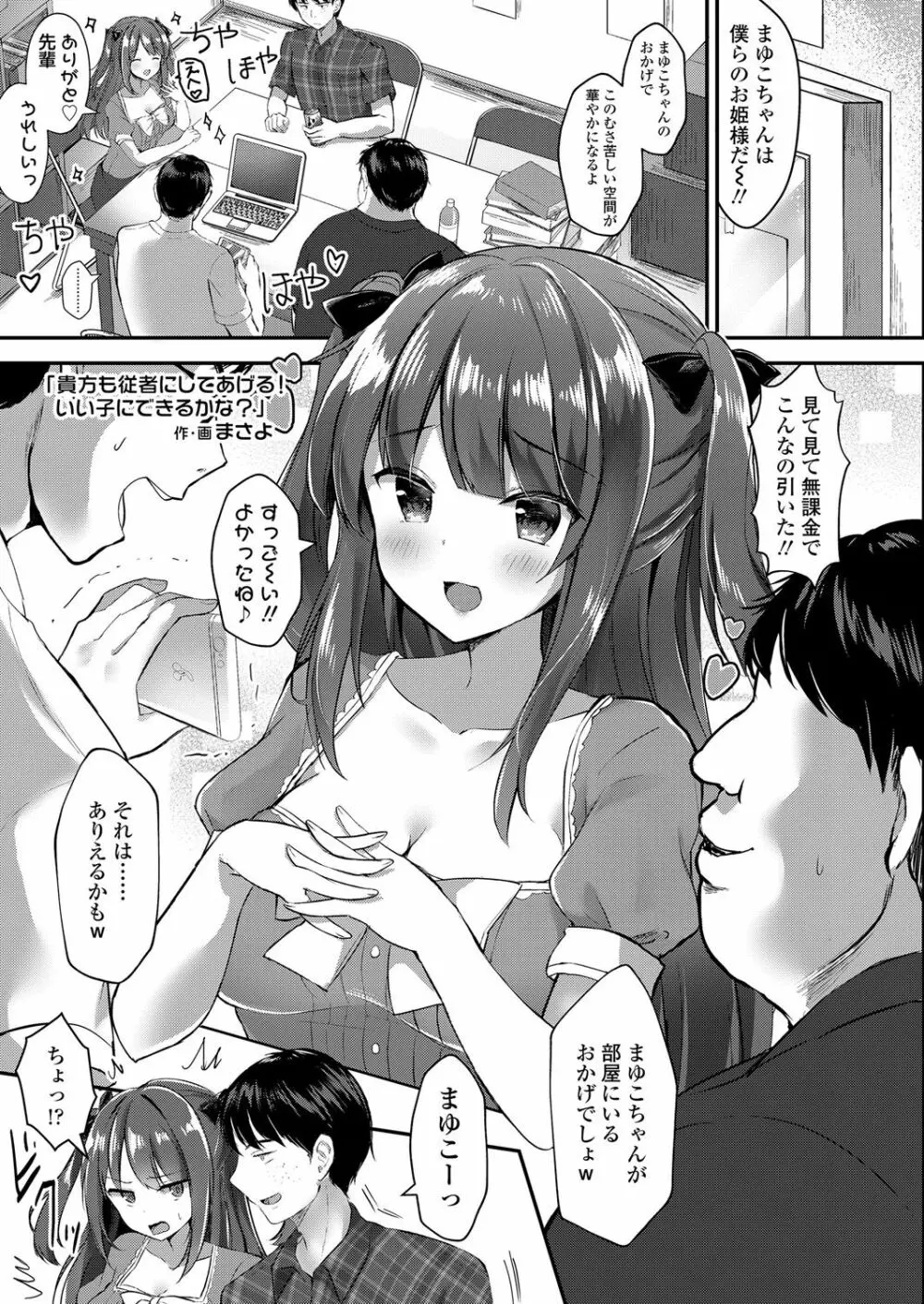 ガールズフォーム Vol.17 Page.231