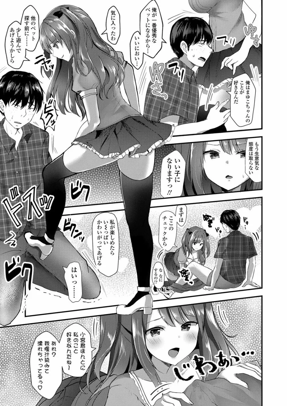 ガールズフォーム Vol.17 Page.235