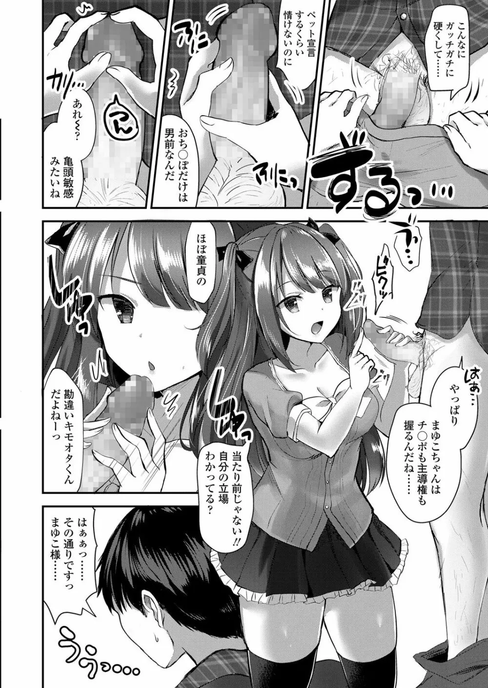 ガールズフォーム Vol.17 Page.236