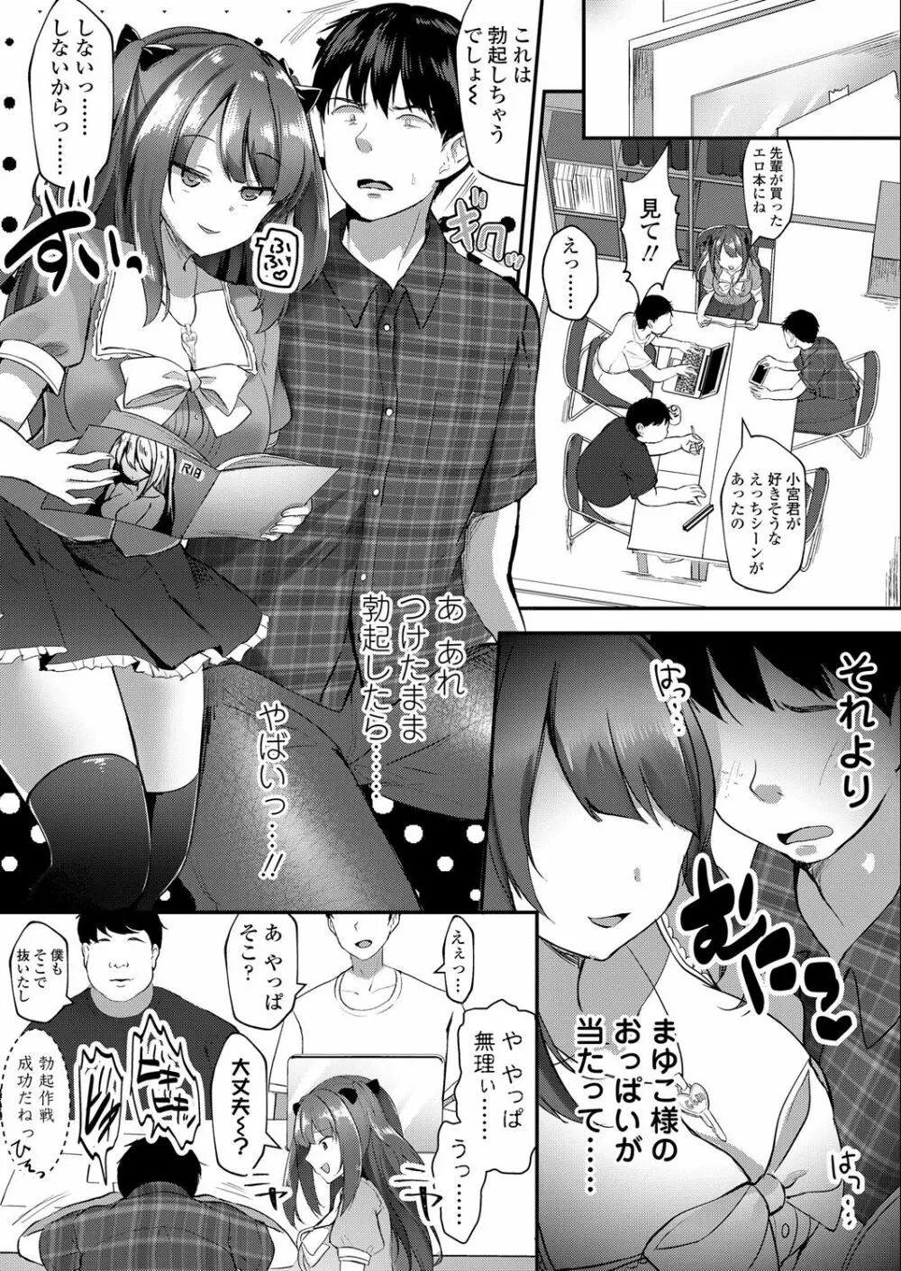 ガールズフォーム Vol.17 Page.241