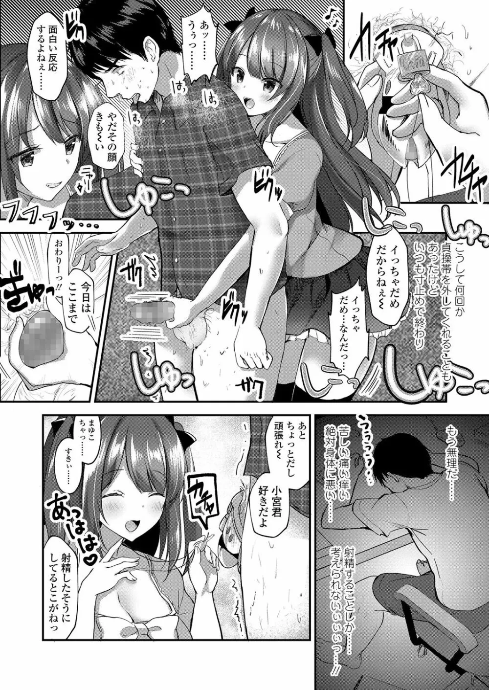 ガールズフォーム Vol.17 Page.242