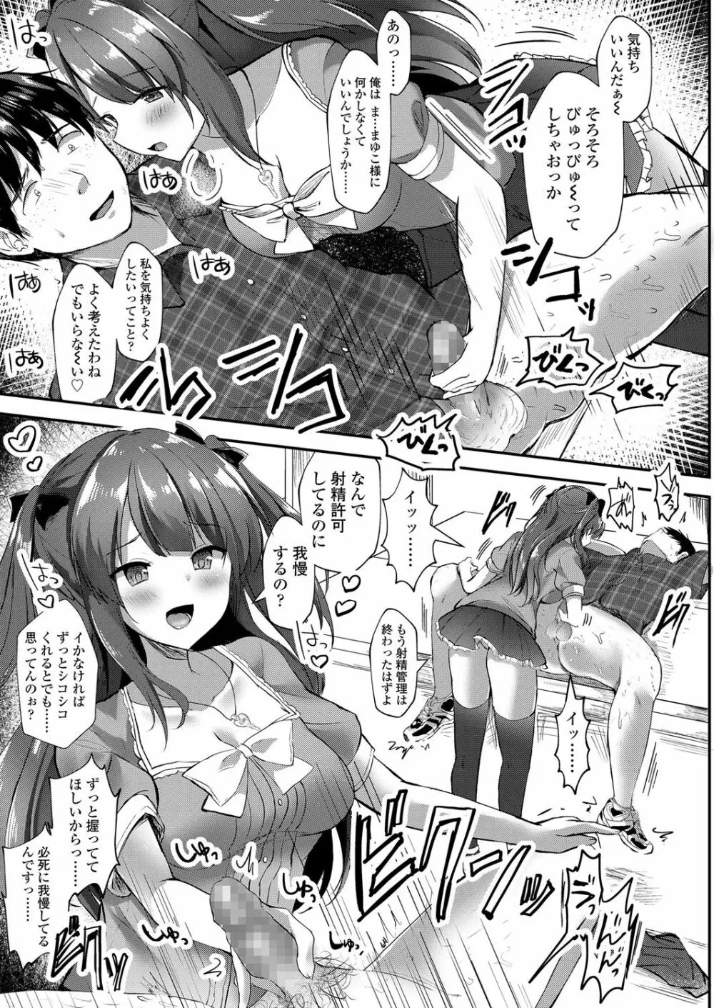 ガールズフォーム Vol.17 Page.247