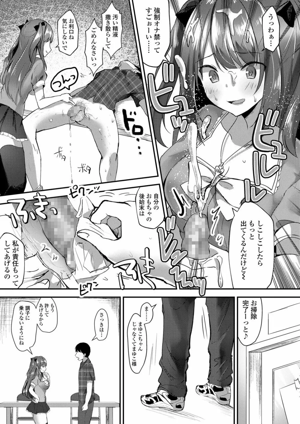 ガールズフォーム Vol.17 Page.249