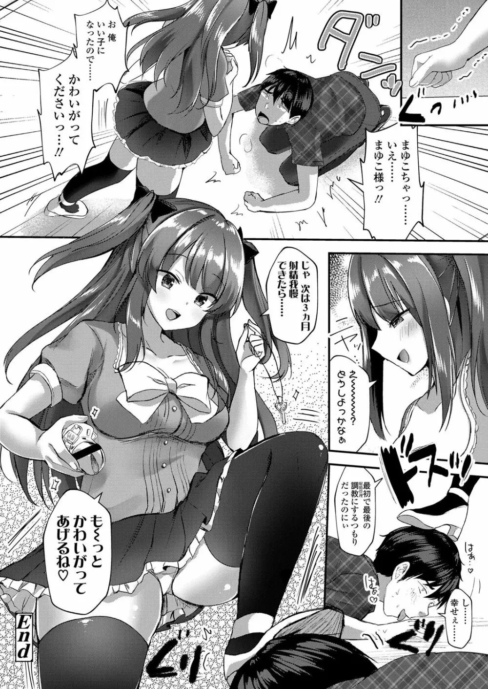 ガールズフォーム Vol.17 Page.250