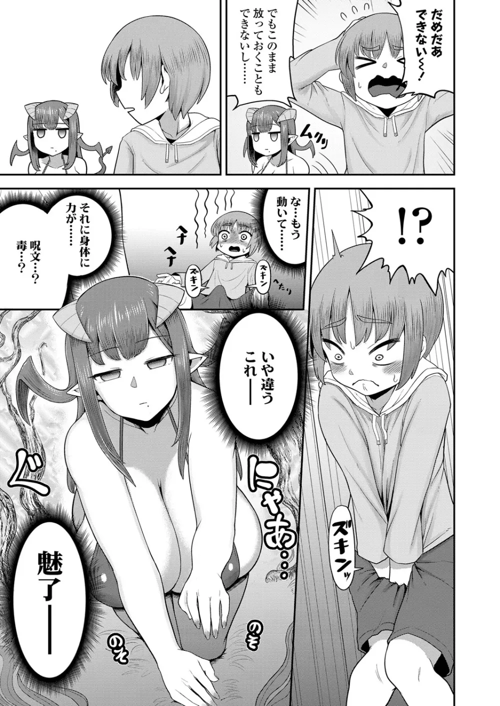 ガールズフォーム Vol.17 Page.253