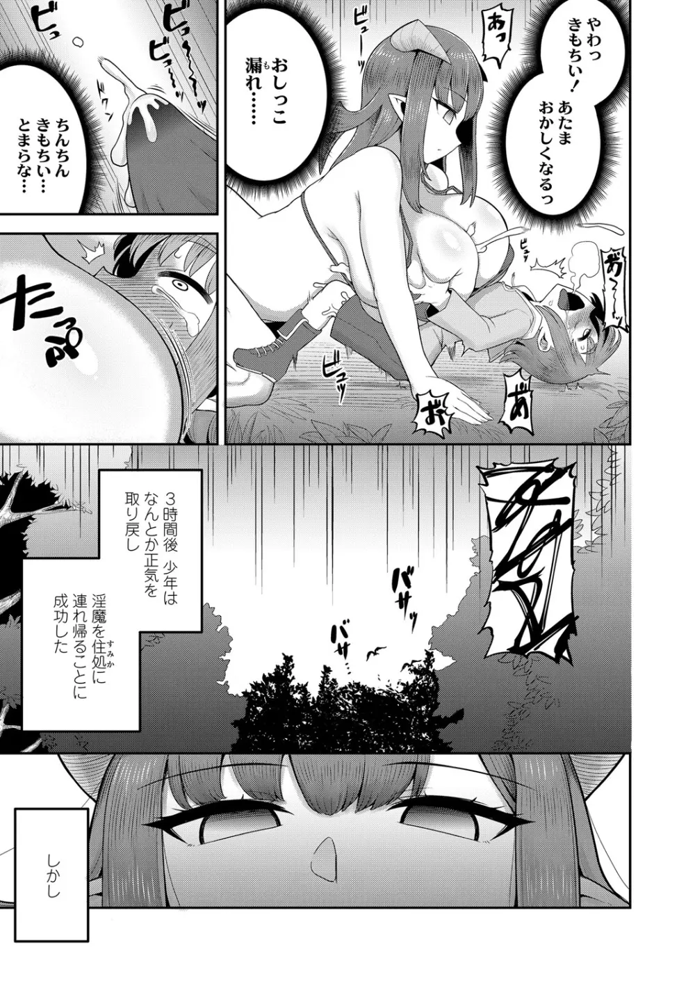 ガールズフォーム Vol.17 Page.255