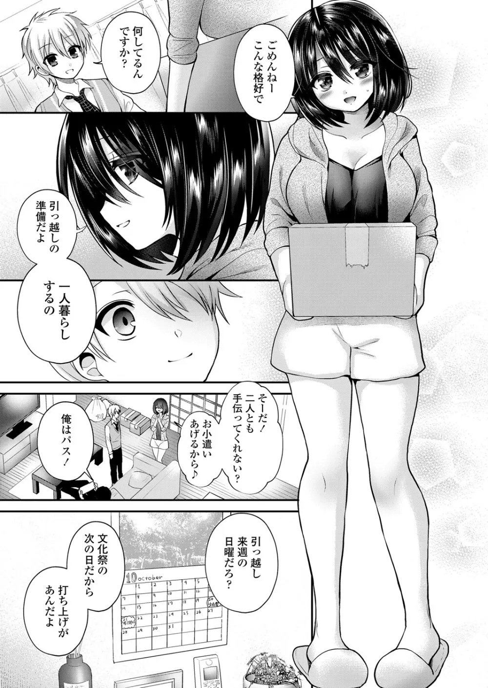 ガールズフォーム Vol.17 Page.269