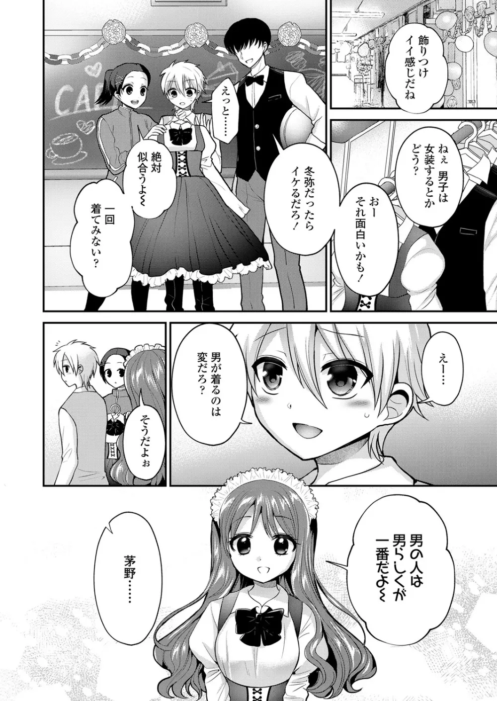 ガールズフォーム Vol.17 Page.280