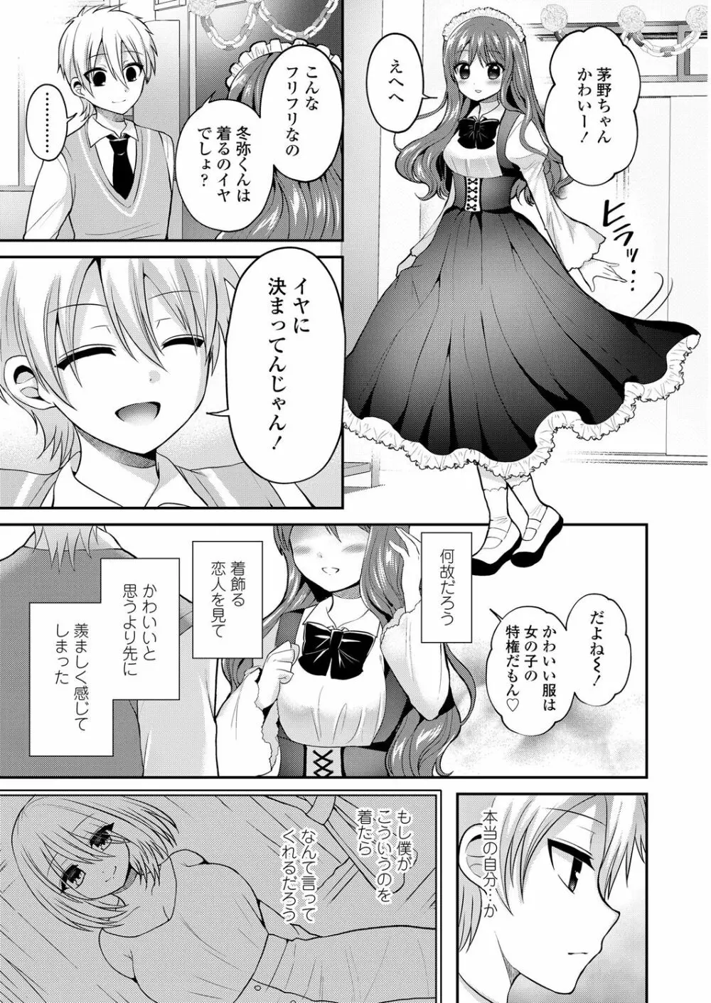 ガールズフォーム Vol.17 Page.281