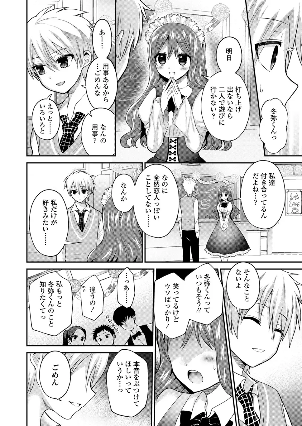 ガールズフォーム Vol.17 Page.282