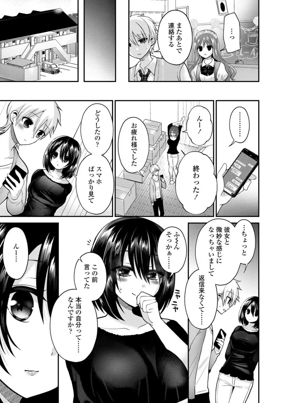 ガールズフォーム Vol.17 Page.283