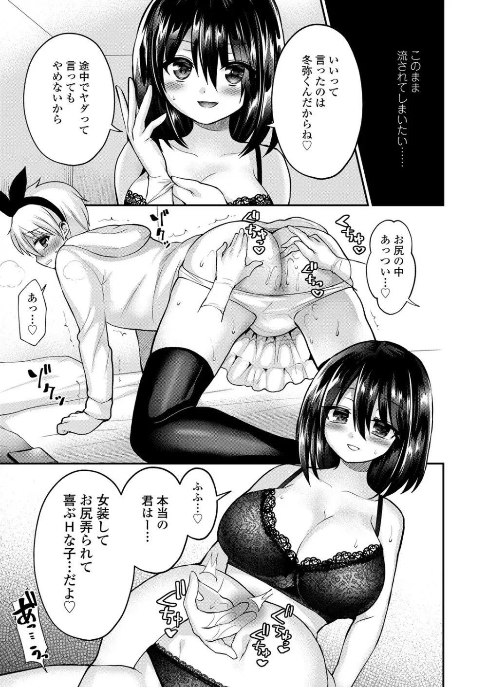 ガールズフォーム Vol.17 Page.285