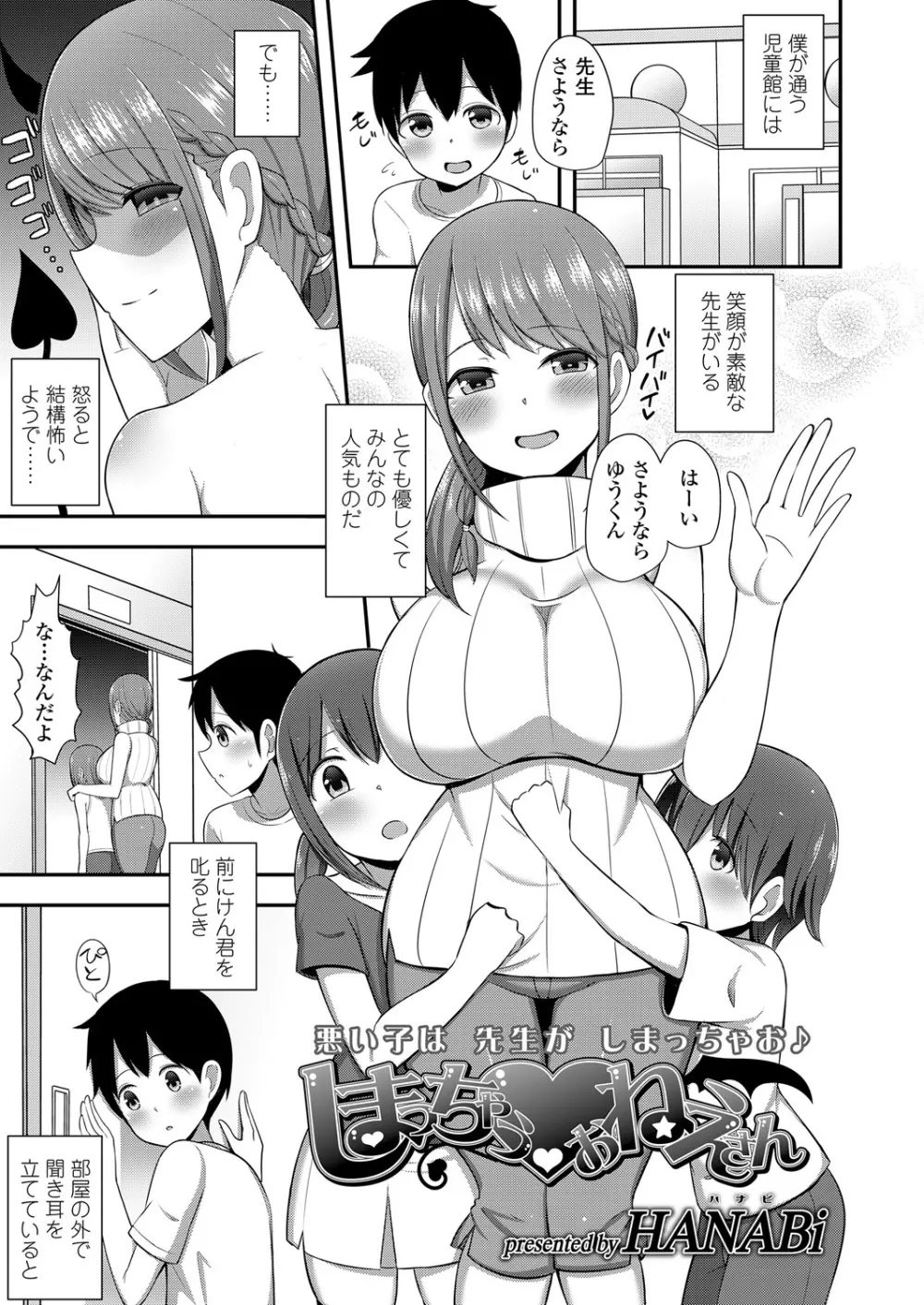 ガールズフォーム Vol.17 Page.297