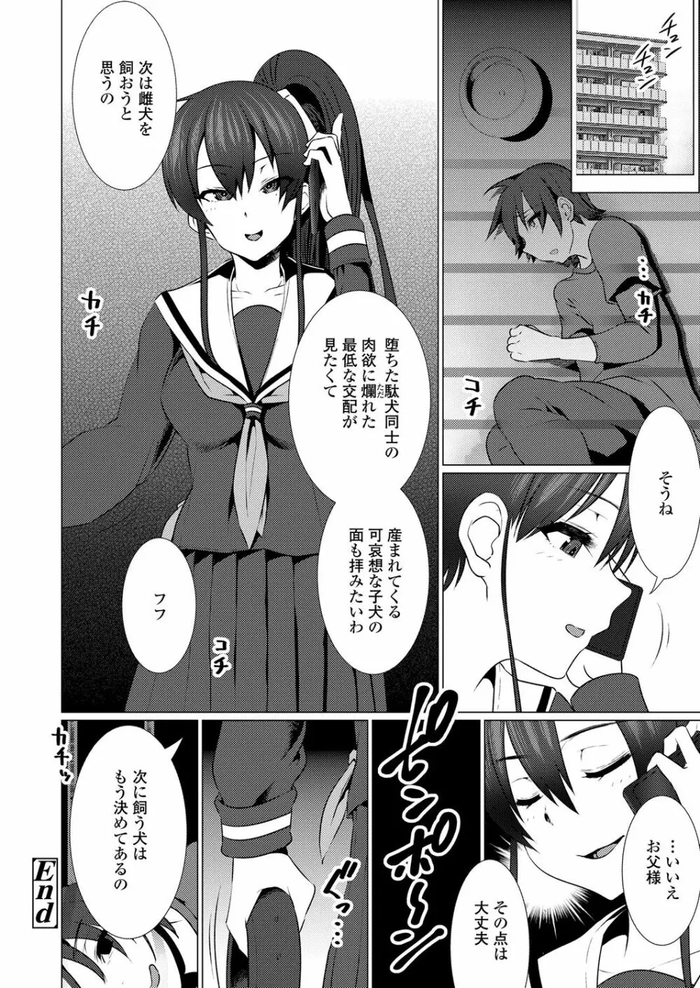 ガールズフォーム Vol.17 Page.336