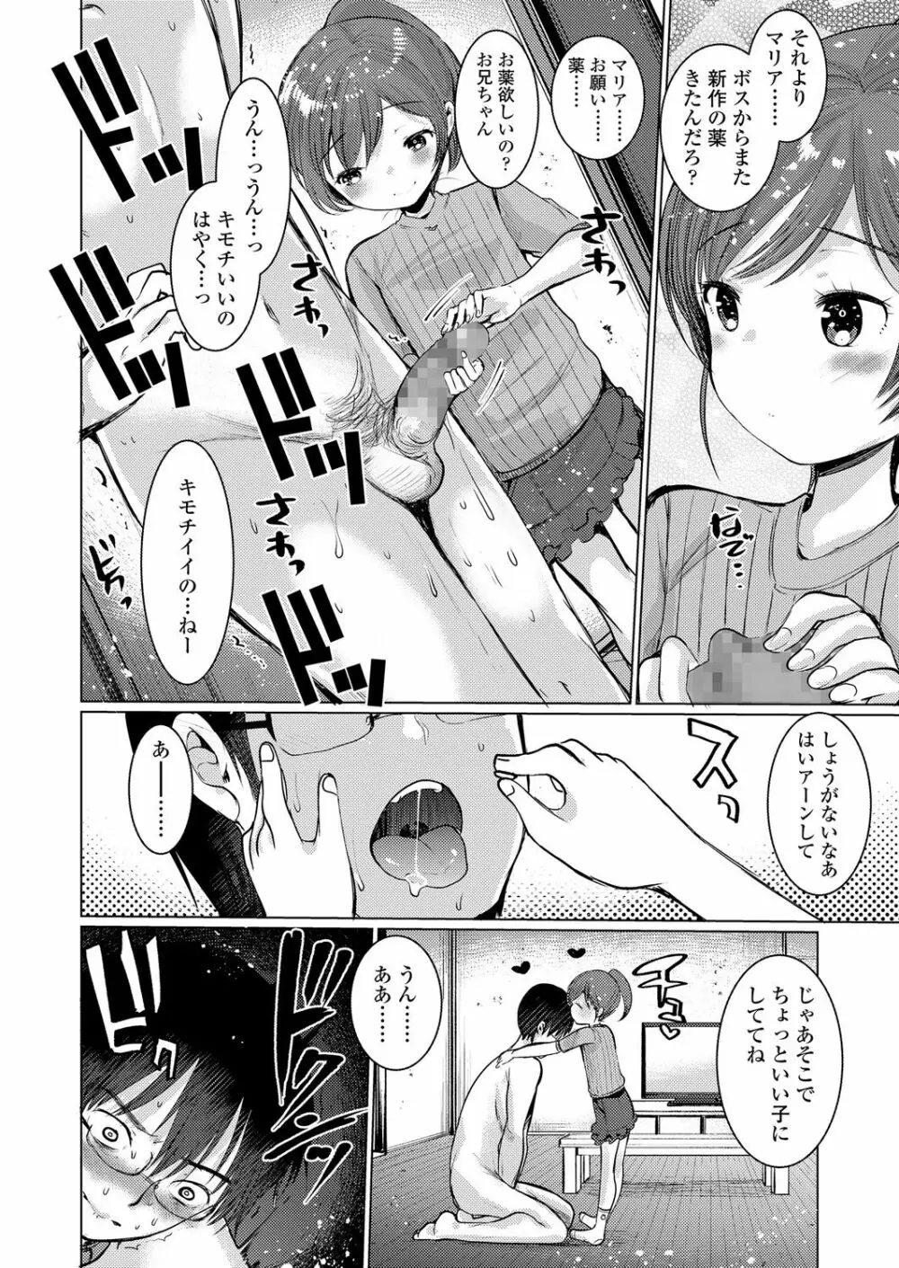 ガールズフォーム Vol.17 Page.338