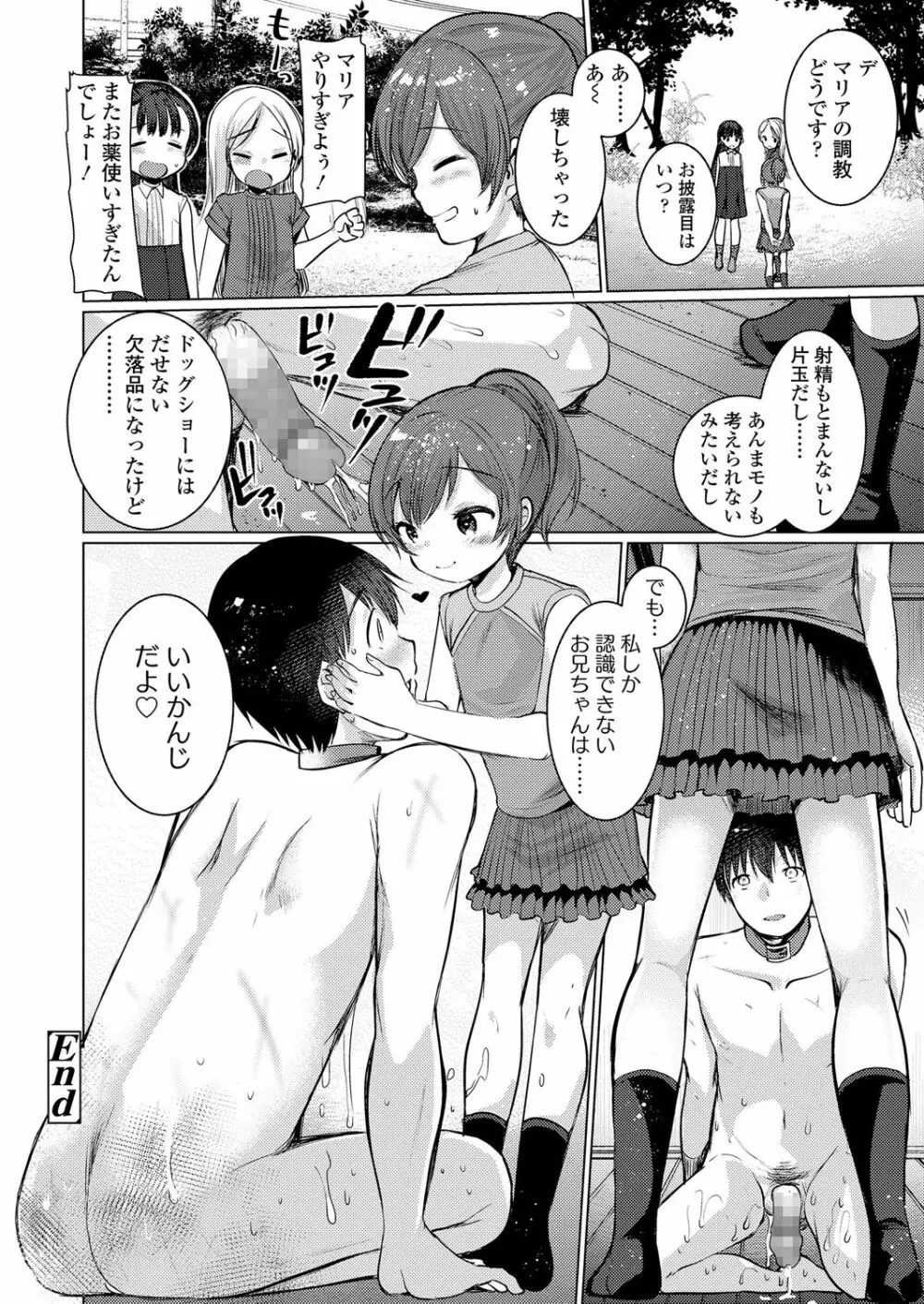 ガールズフォーム Vol.17 Page.352