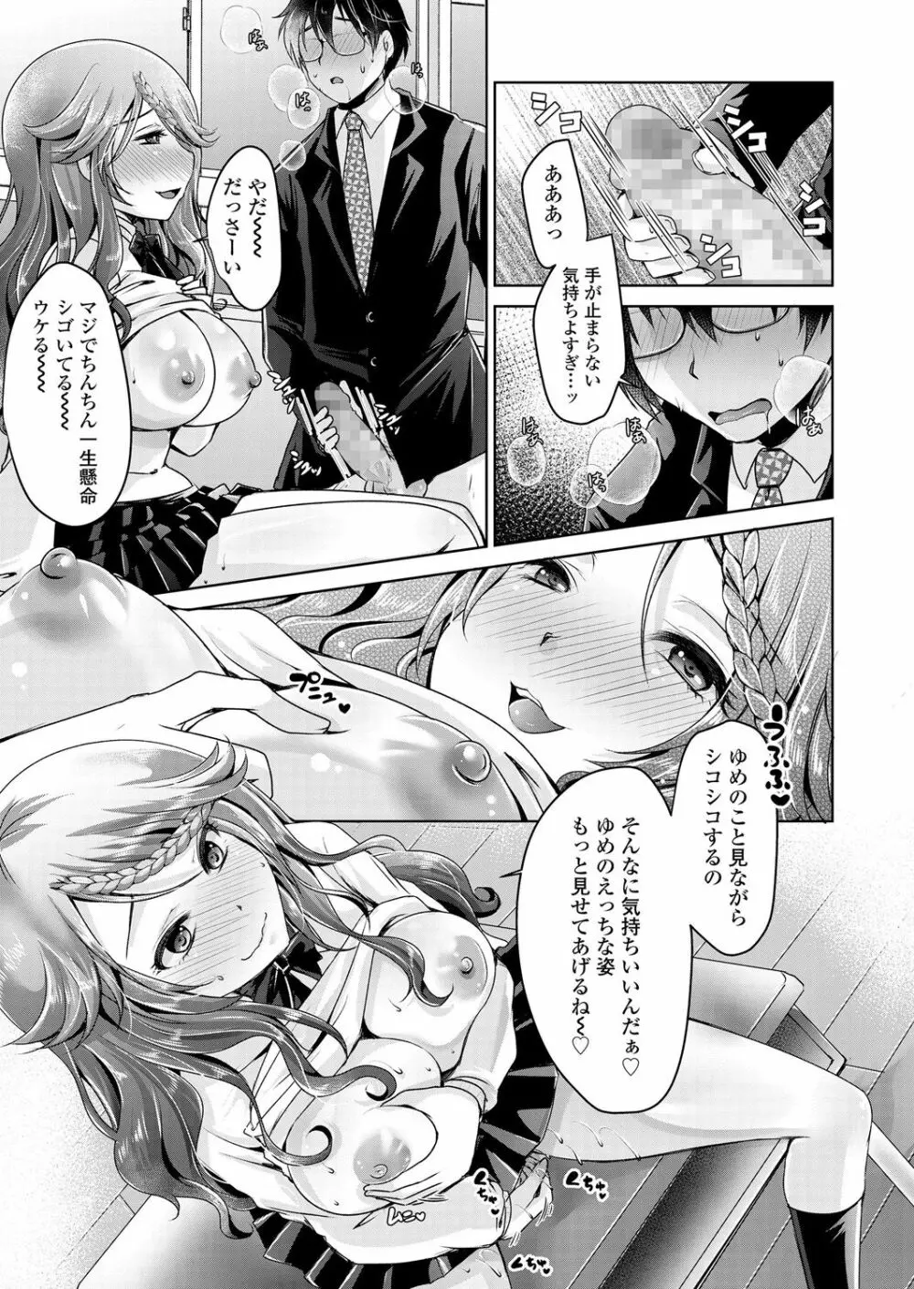 ガールズフォーム Vol.17 Page.57