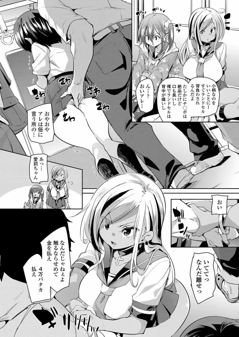 ガールズフォーム Vol.17 Page.6