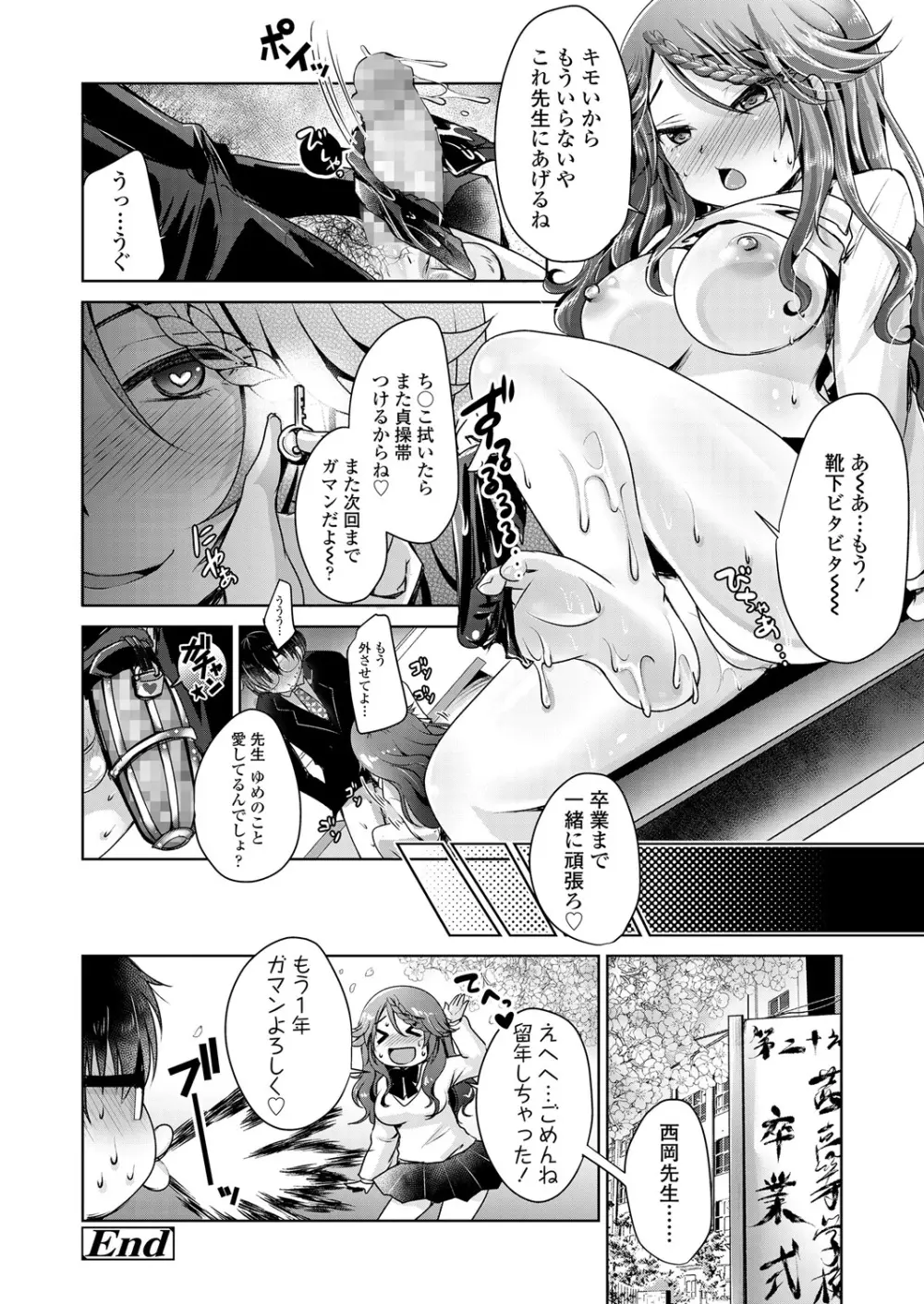 ガールズフォーム Vol.17 Page.62