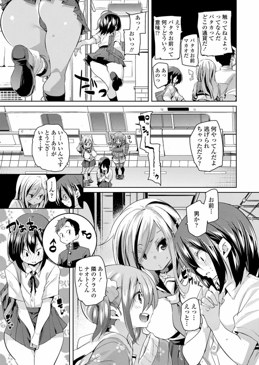 ガールズフォーム Vol.17 Page.7