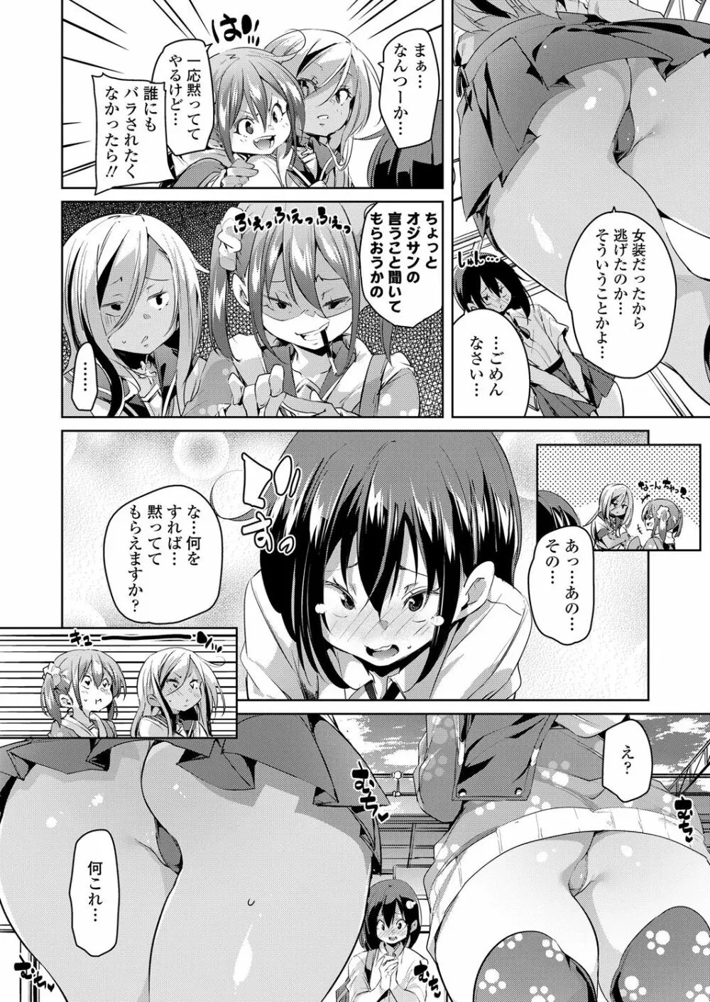 ガールズフォーム Vol.17 Page.8