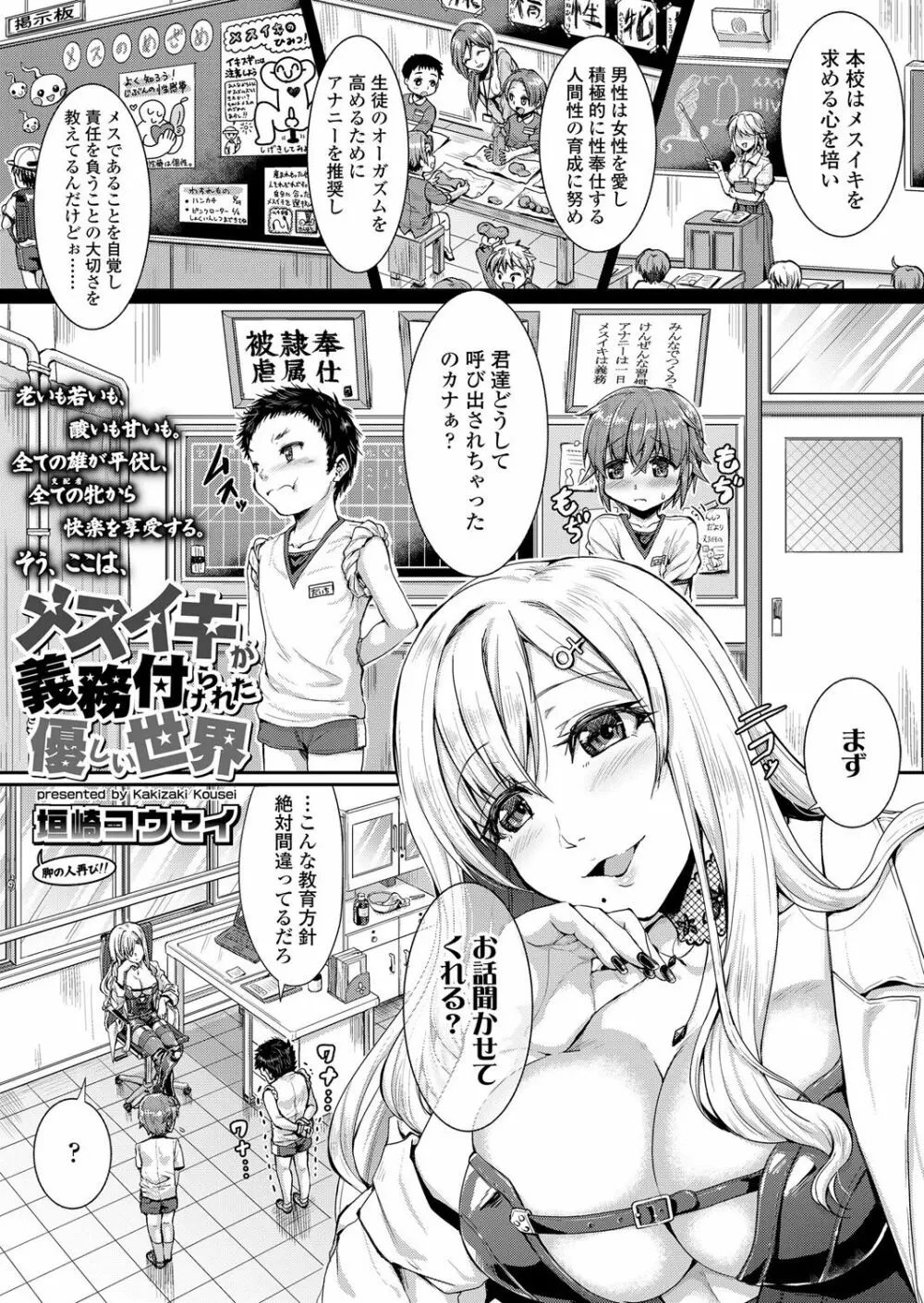 ガールズフォーム Vol.17 Page.81