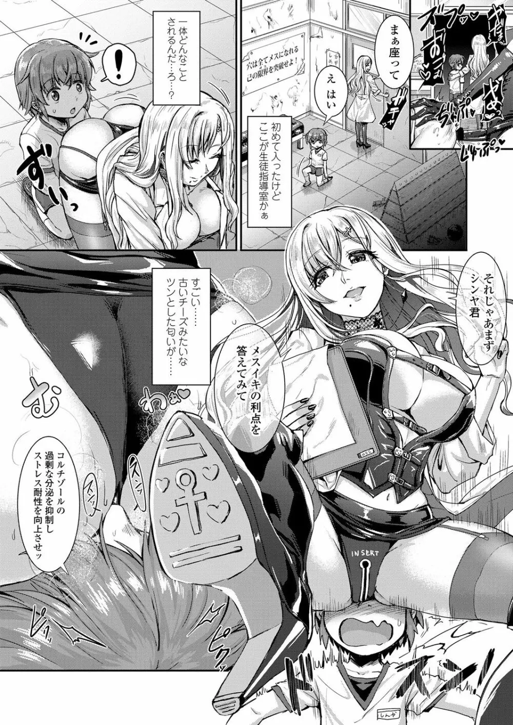 ガールズフォーム Vol.17 Page.84